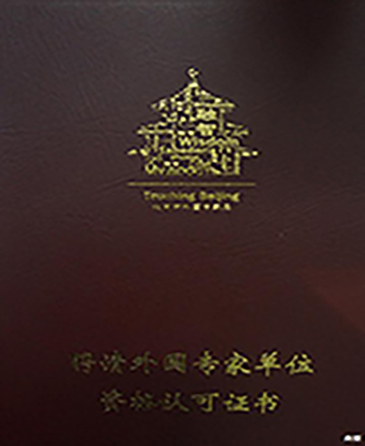 被几个男人轮流插入外教资质